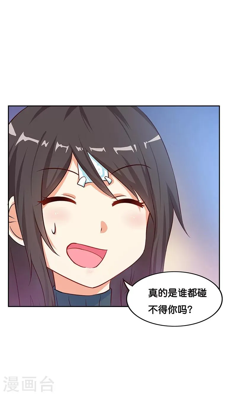 第7话 第34页