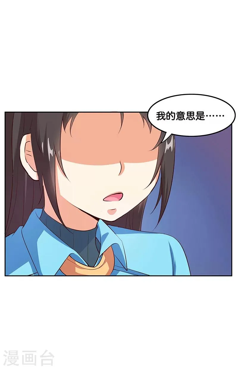 第7话 第38页