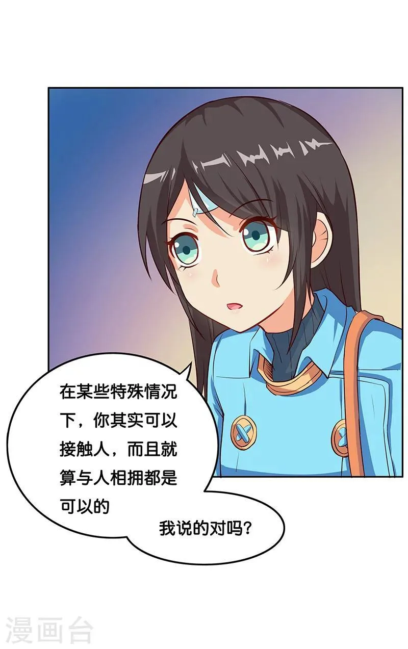 第7话 第39页