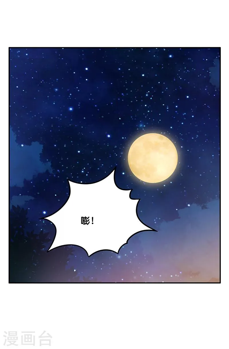 第7话 第45页