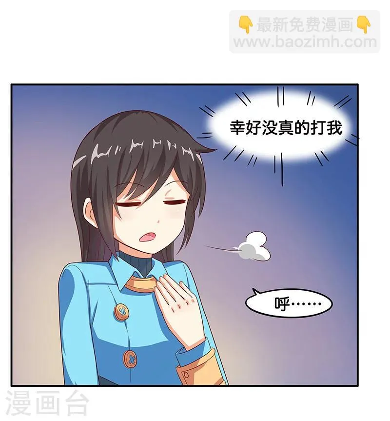 第8话 第5页