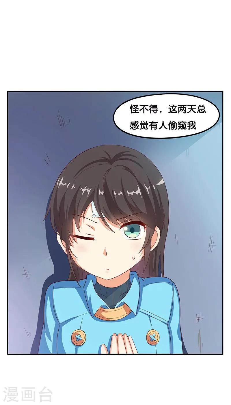第8话 第6页