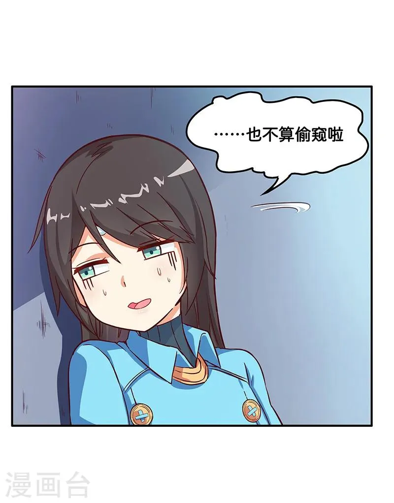 第8话 第8页