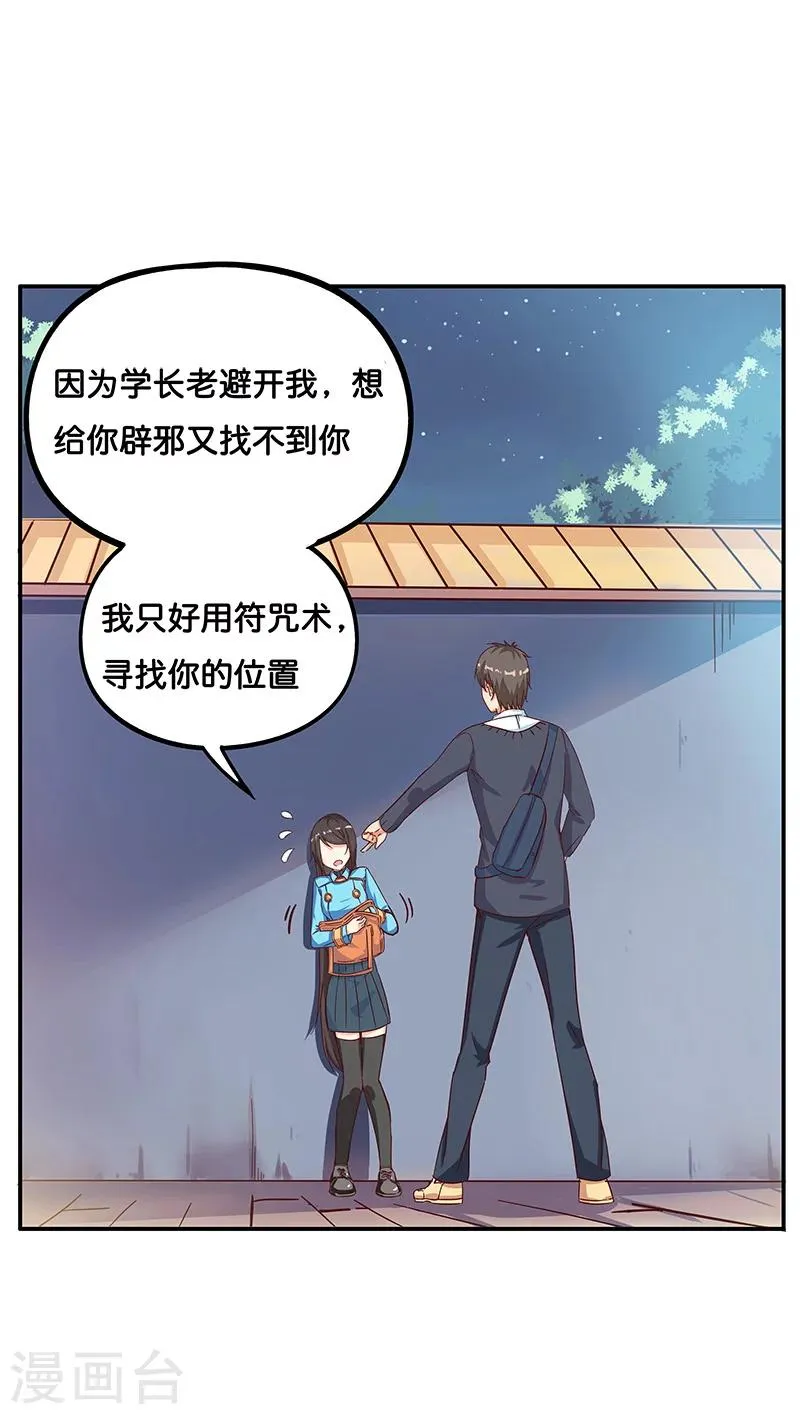 第8话 第9页