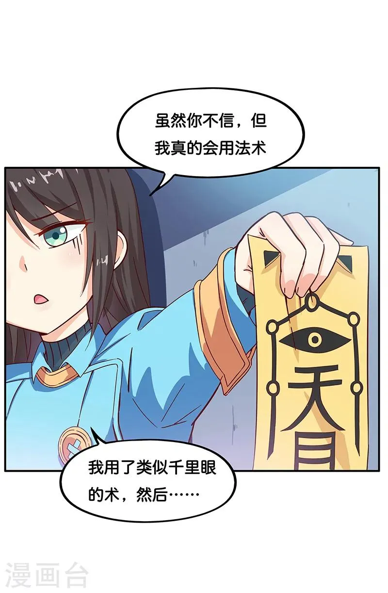 第8话 第10页