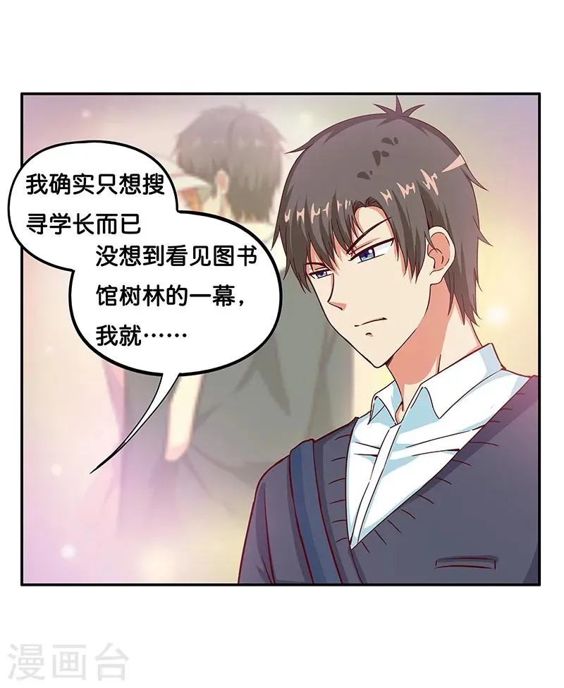 第8话 第11页