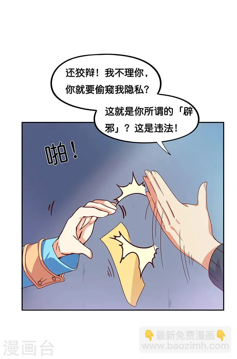 第8话 第12页