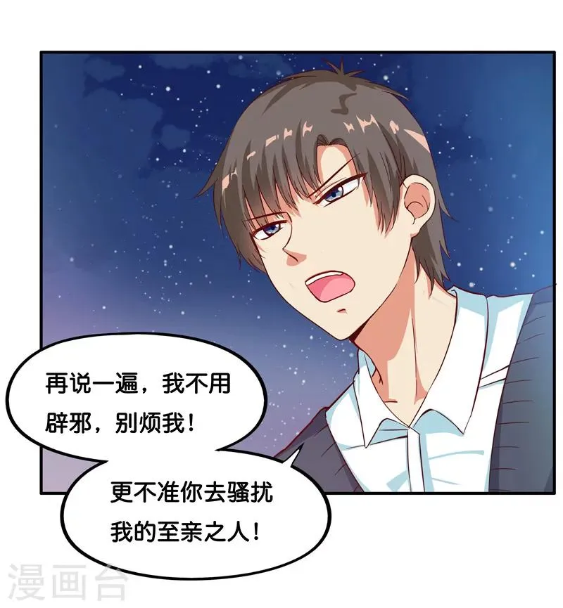 第8话 第14页