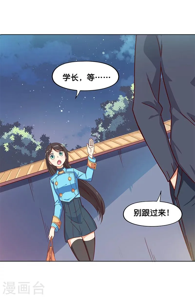 第8话 第18页