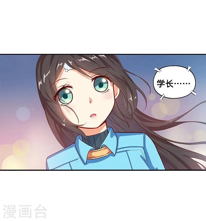 第8话 第20页