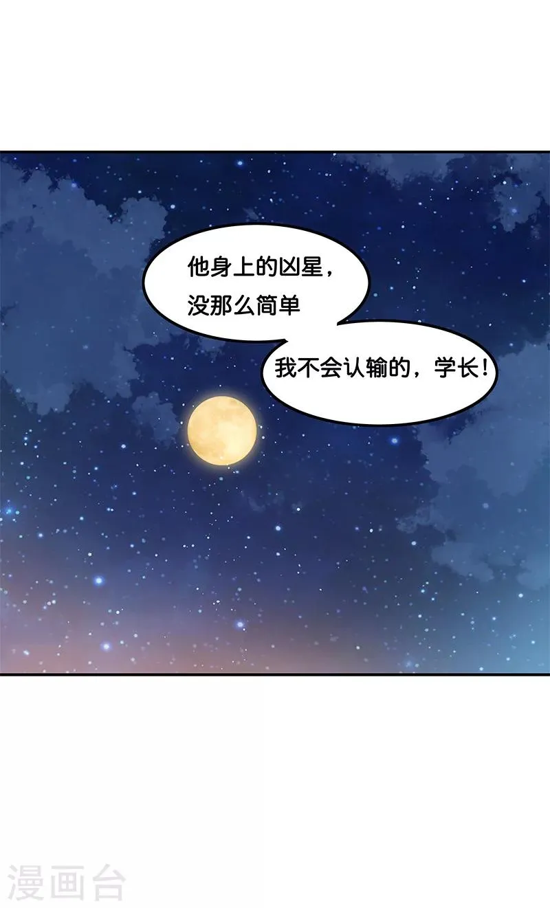 第8话 第22页