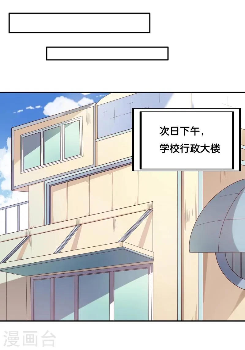第8话 第23页
