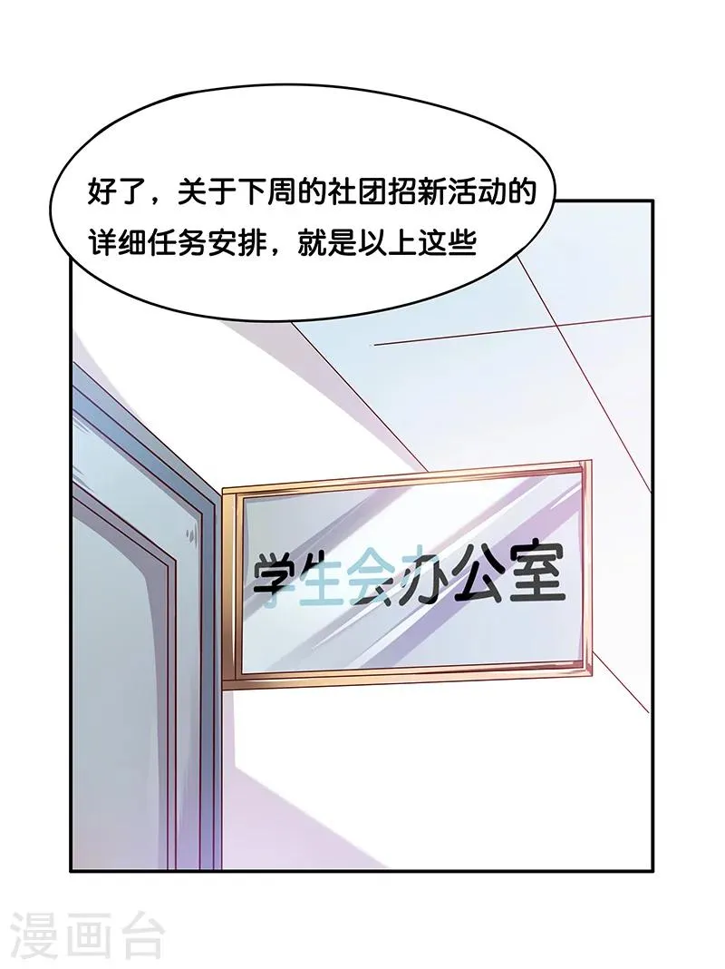 第8话 第24页