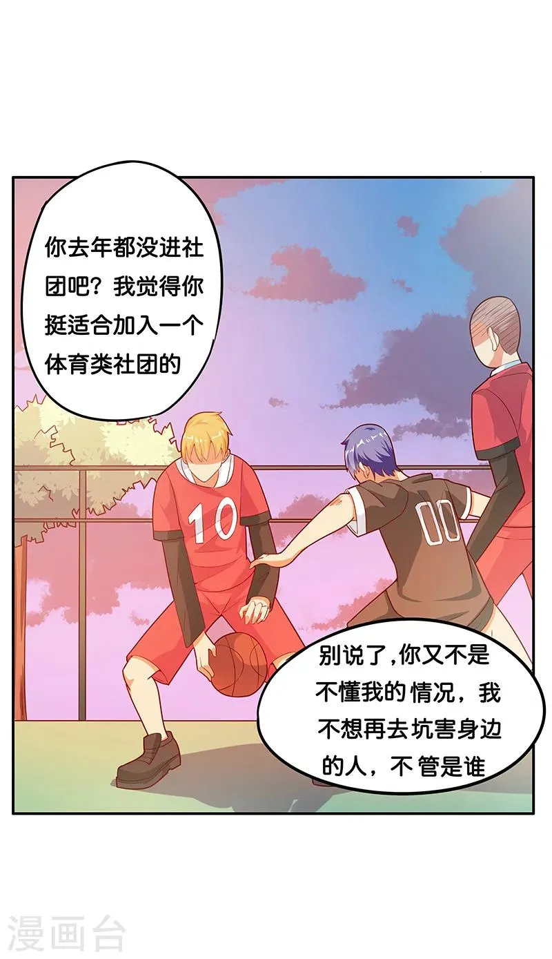第8话 第33页