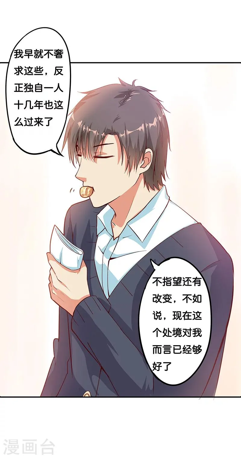 第8话 第35页