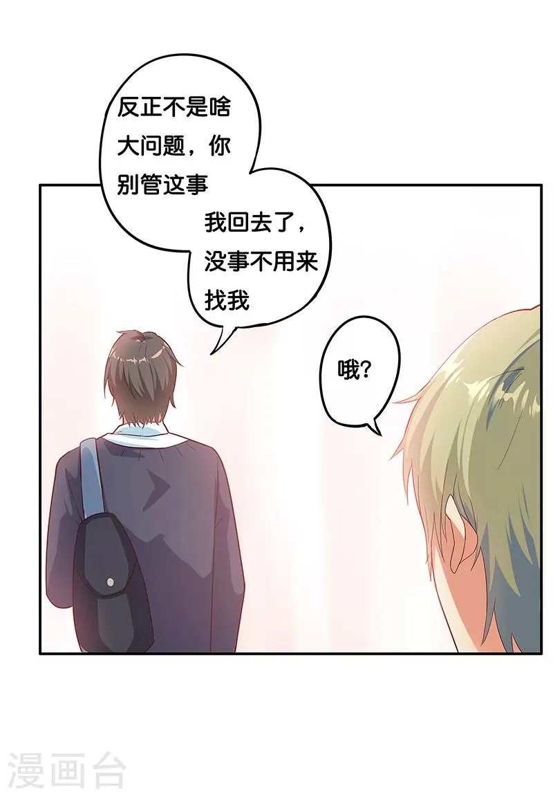 第8话 第41页
