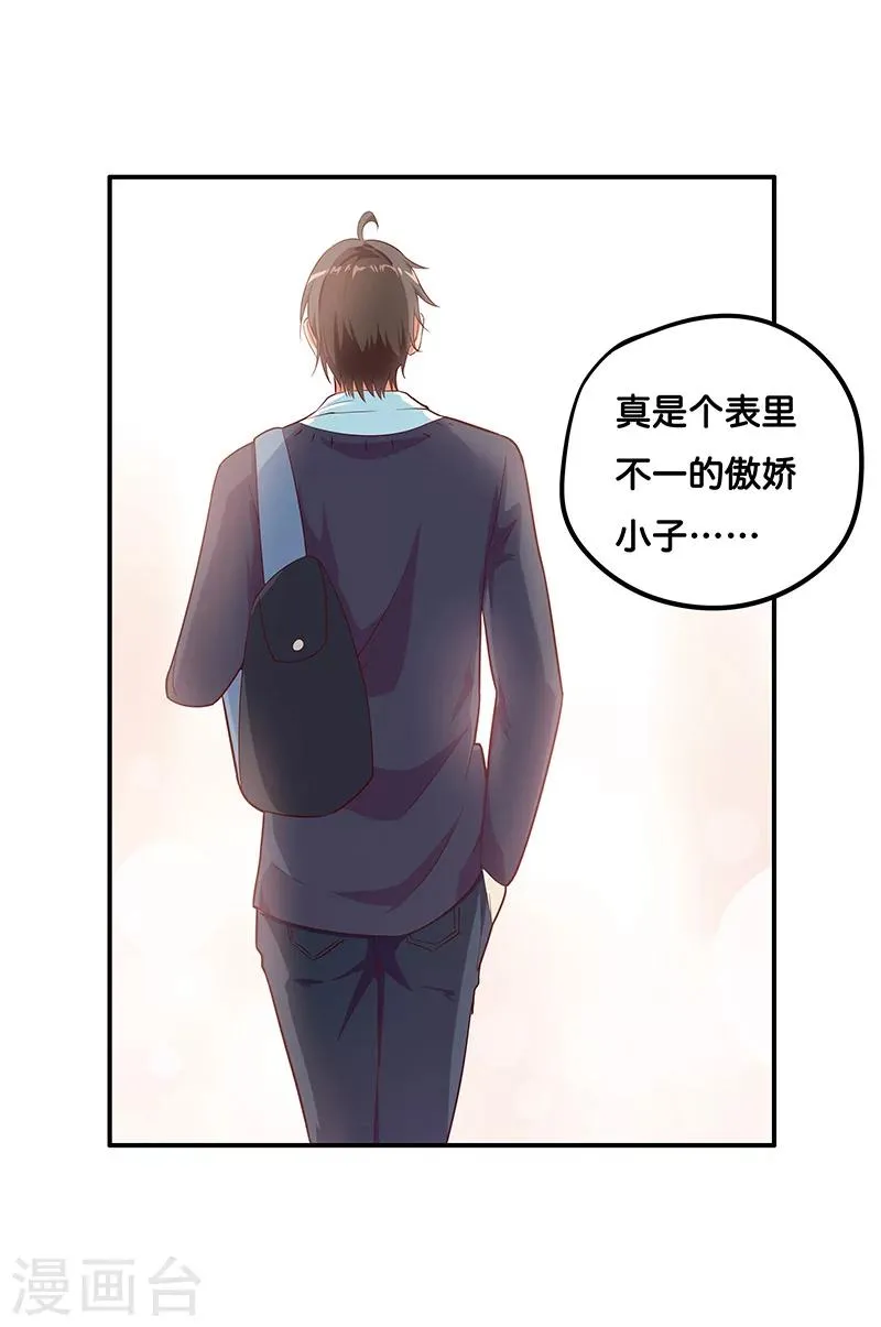 第8话 第42页