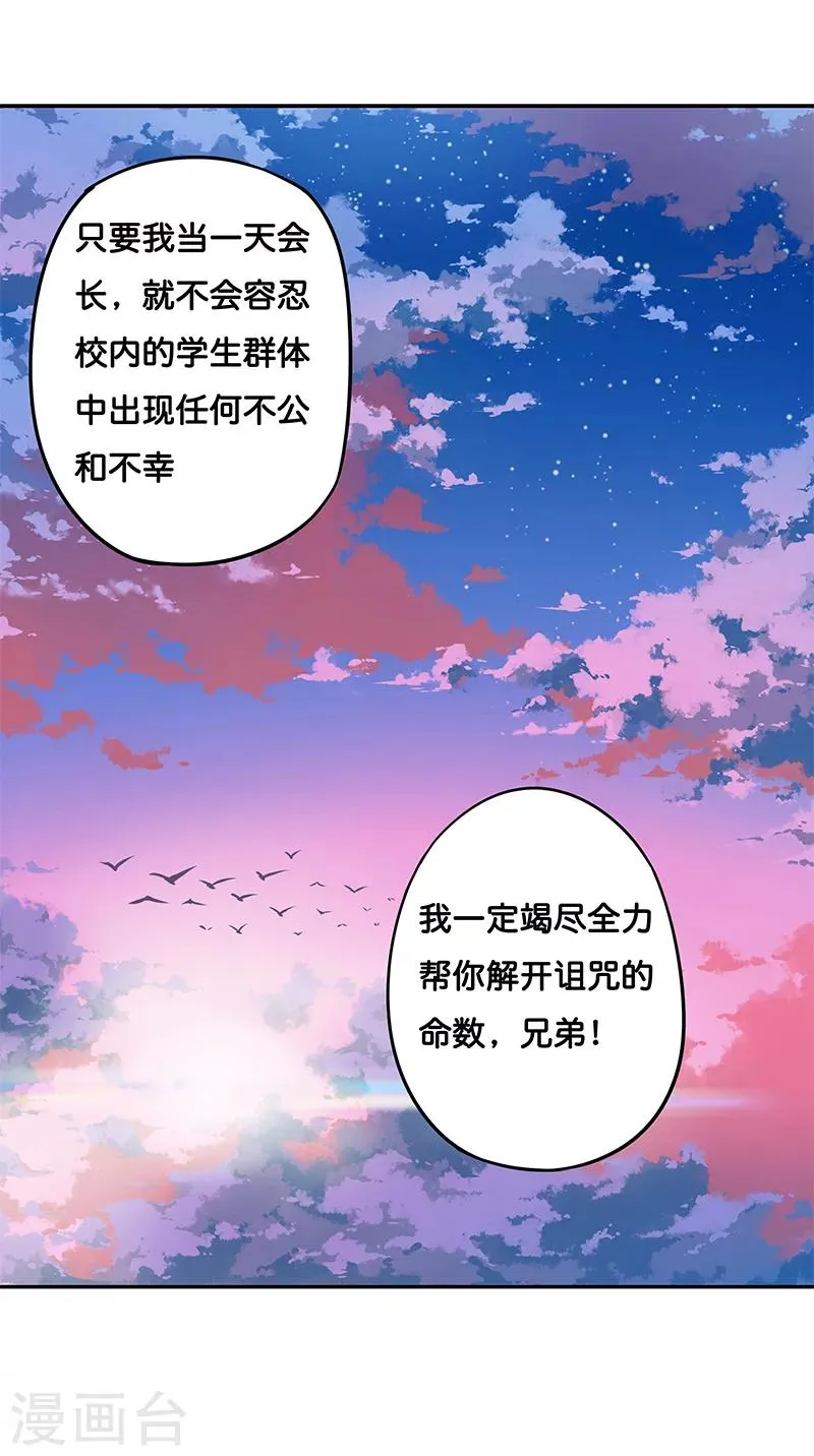 第8话 第45页