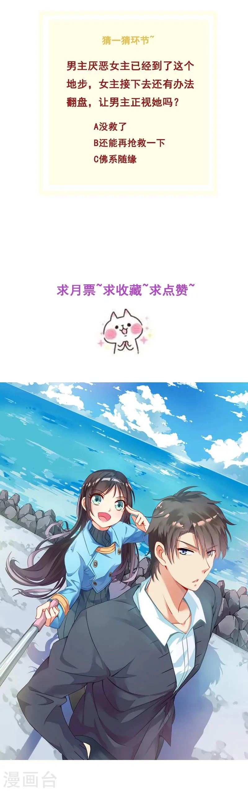 第8话 第46页
