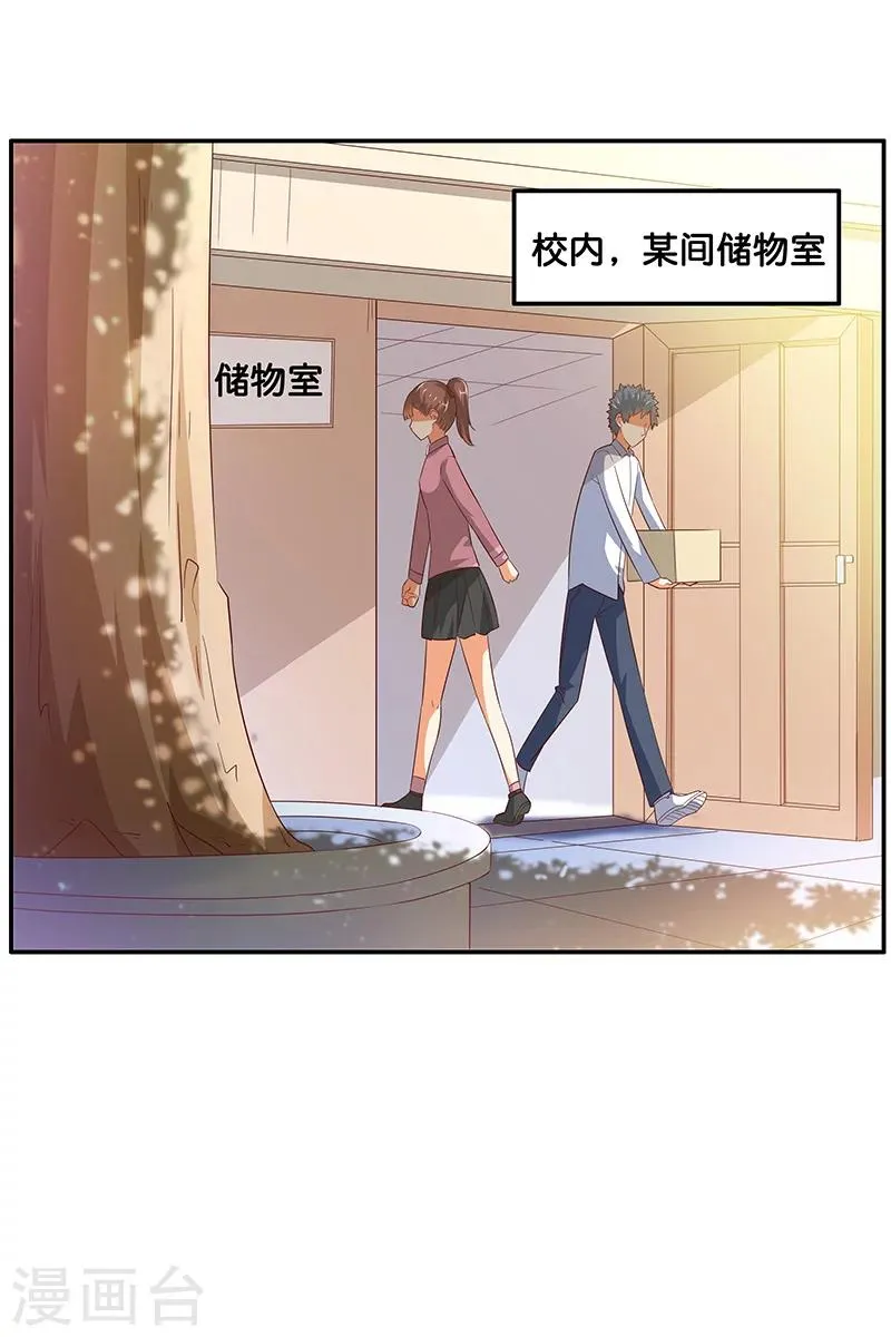 第9话 第2页