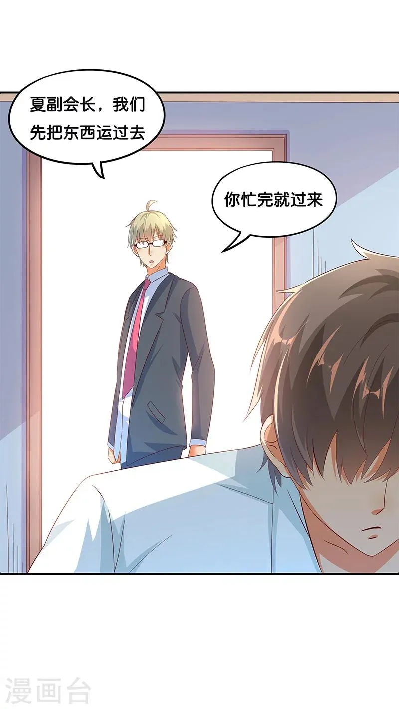 第9话 第3页