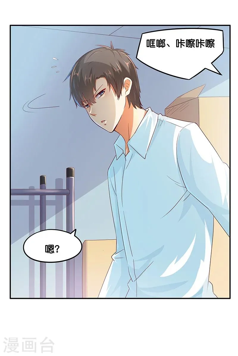 第9话 第5页