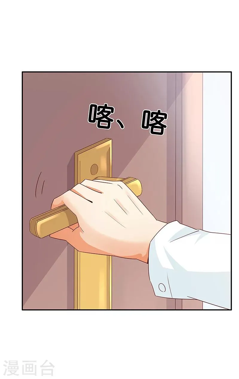 第9话 第6页