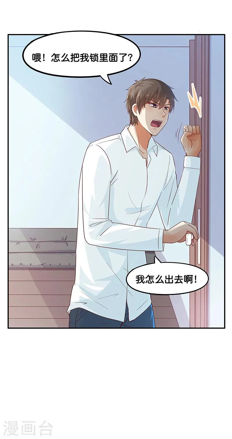 第9话 第7页