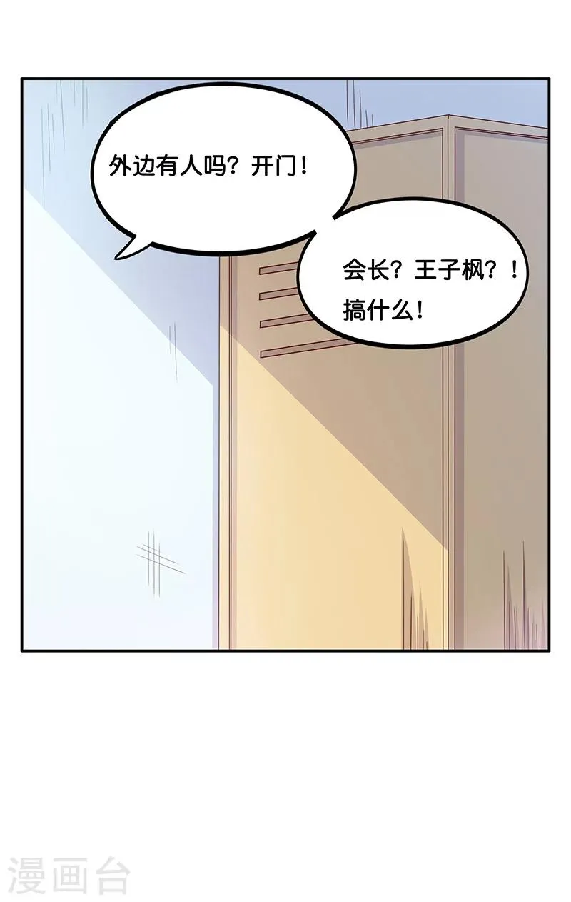 第9话 第8页