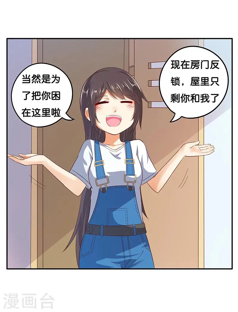 第9话 第15页