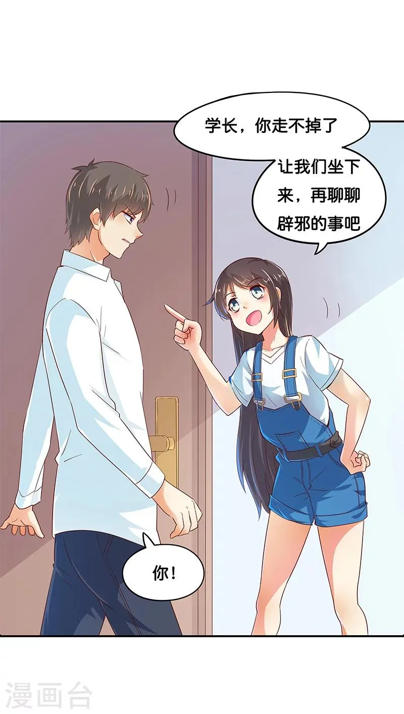 第9话 第16页