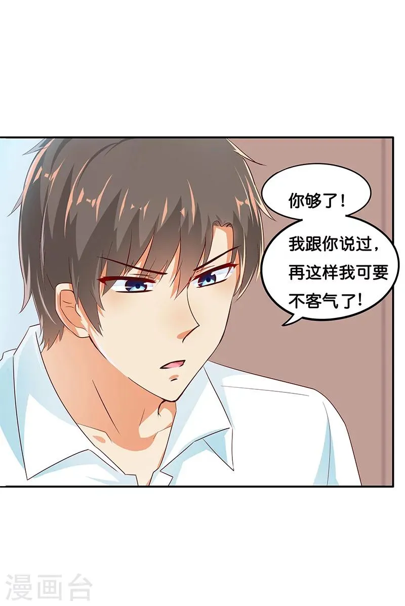第9话 第17页