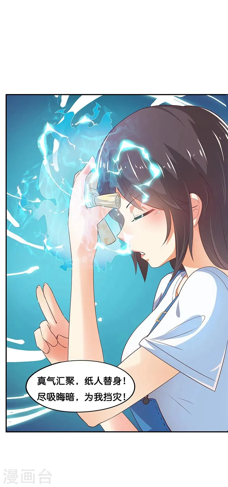 第9话 第20页