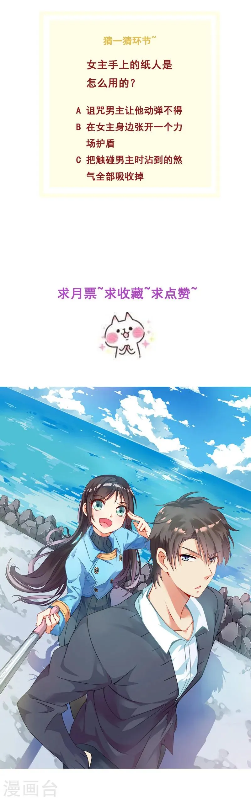 第9话 第21页