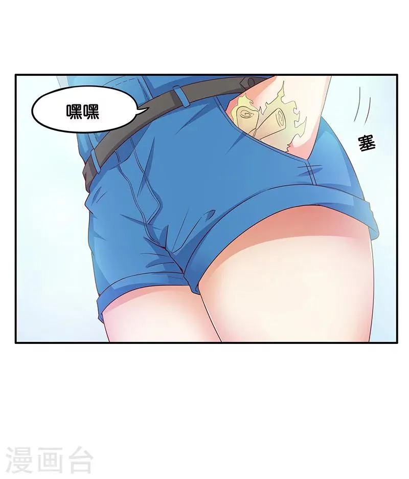 第10话 第2页