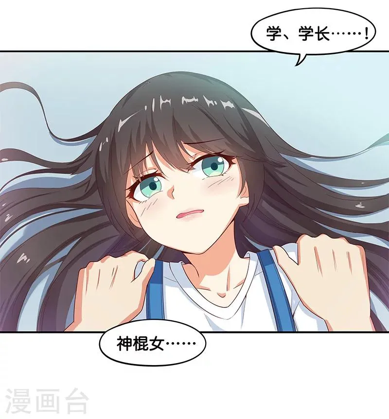 第10话 第17页