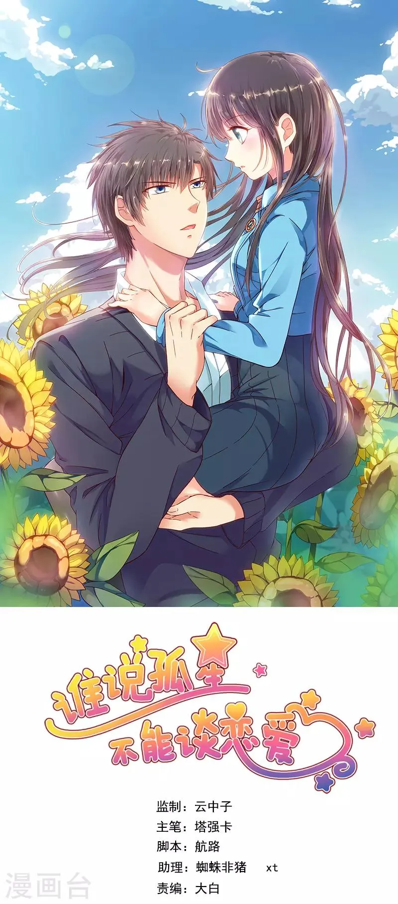 最终话 第1页