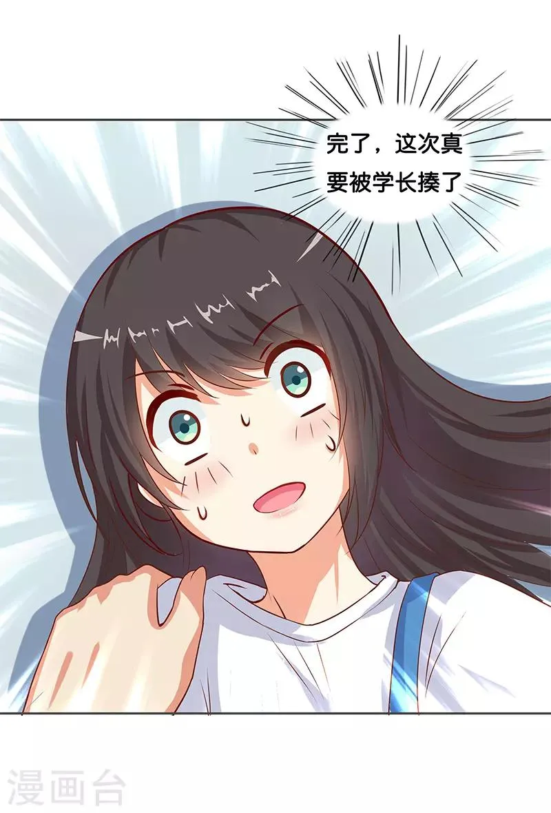 最终话 第5页