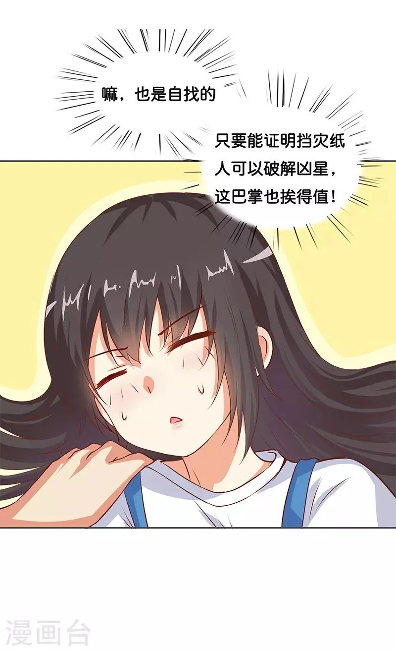 最终话 第6页
