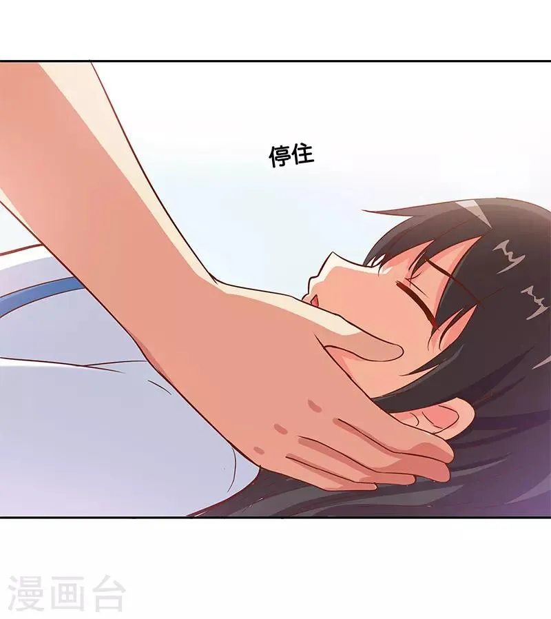 最终话 第7页