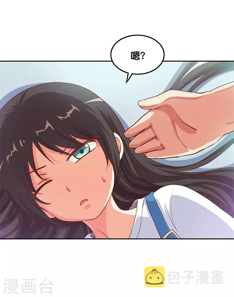 最终话 第8页