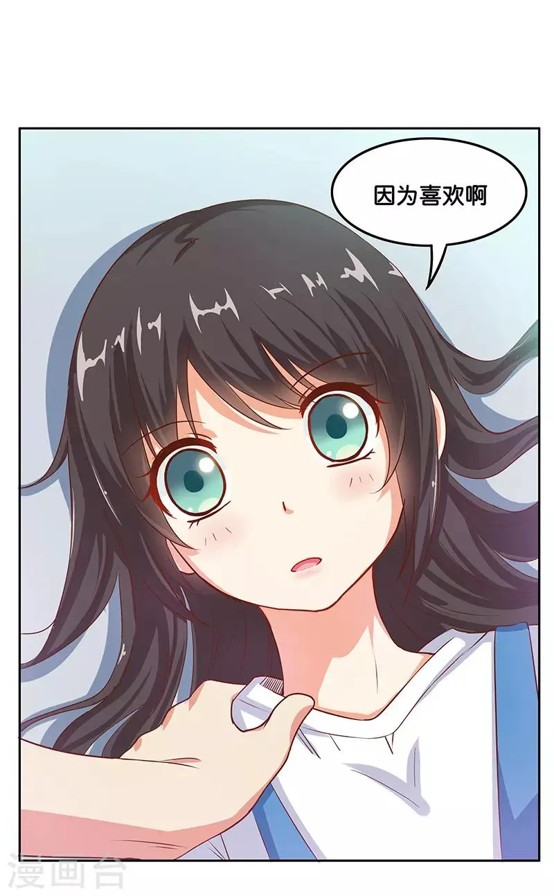 最终话 第12页