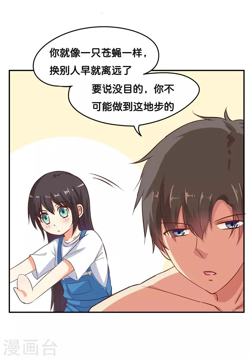 最终话 第14页