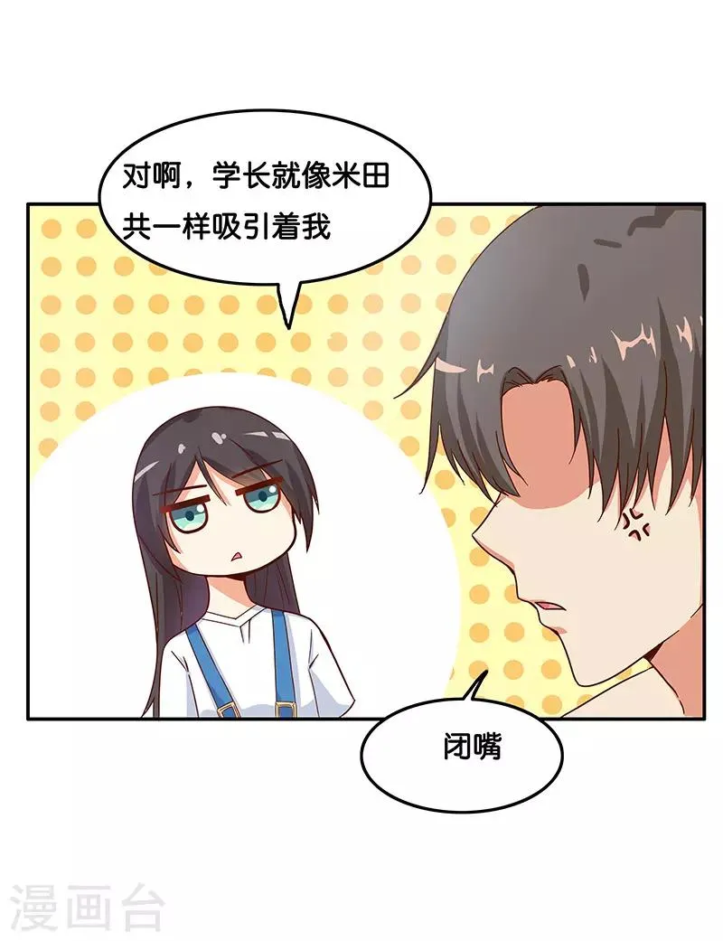 最终话 第15页