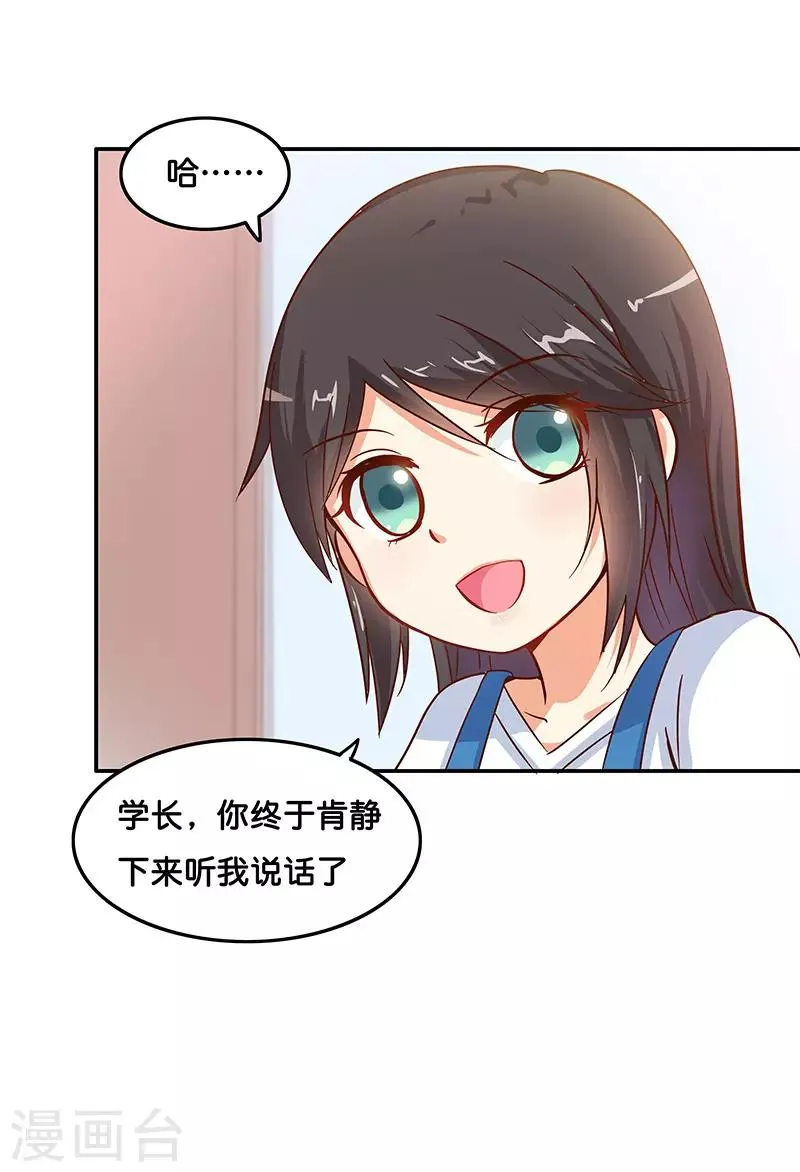 最终话 第16页