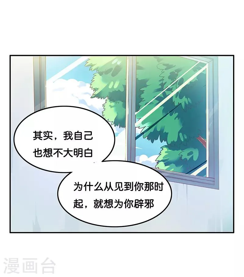 最终话 第17页