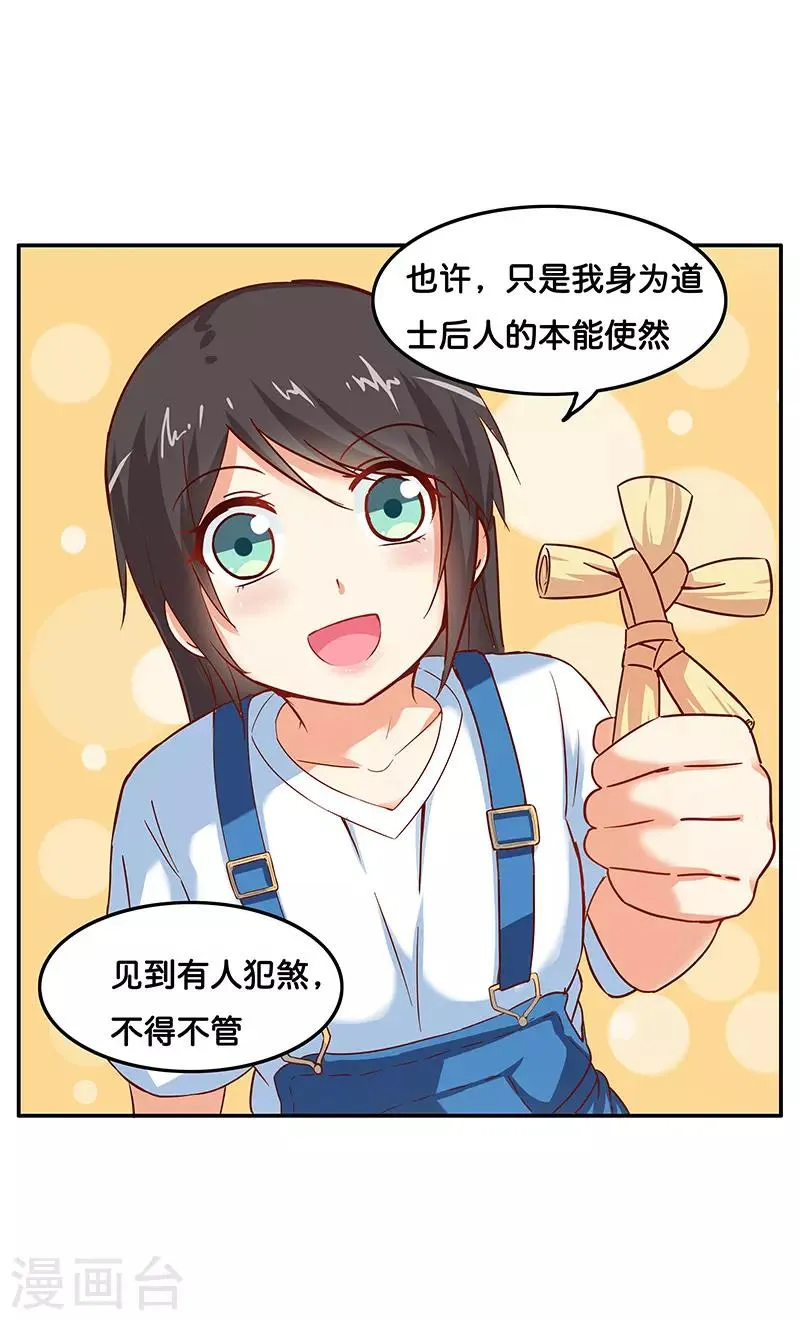 最终话 第18页