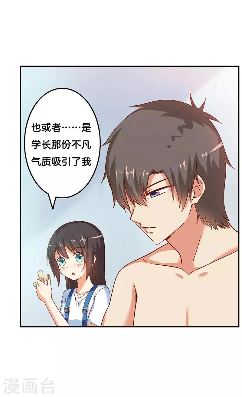 最终话 第19页
