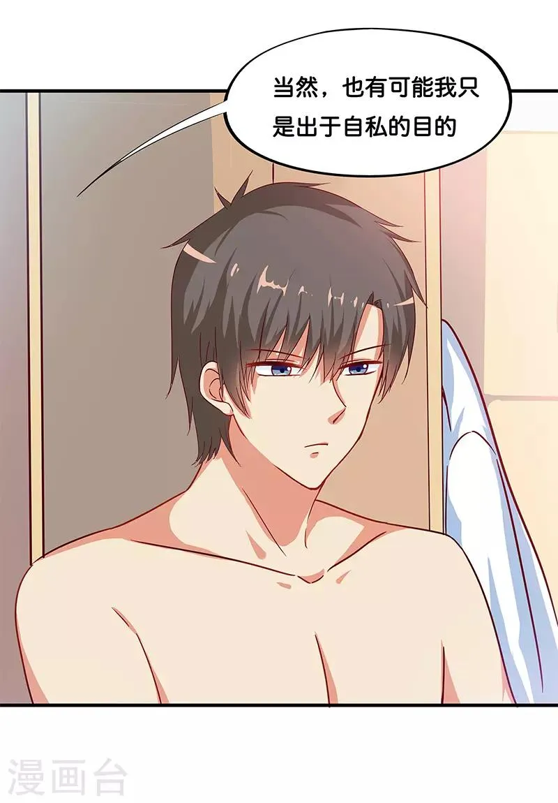 最终话 第20页