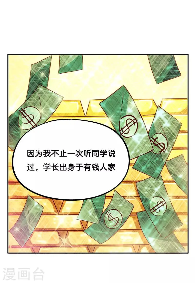 最终话 第21页